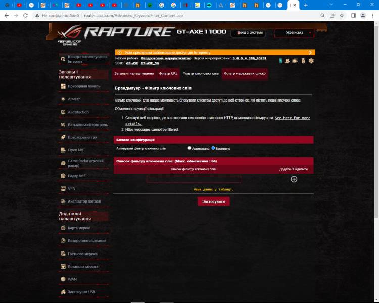 ASUS ROG Rapture GT-AXE1106