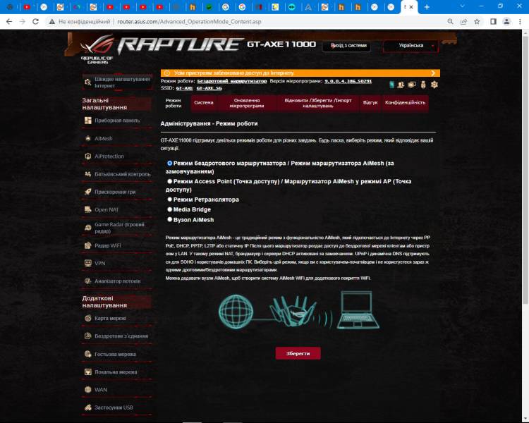 ASUS ROG Rapture GT-AXE1106