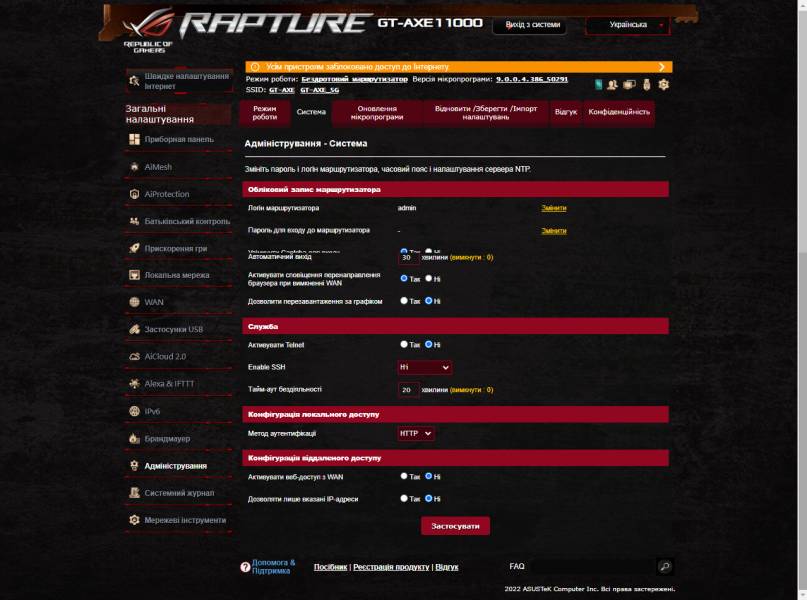 ASUS ROG Rapture GT-AXE1106