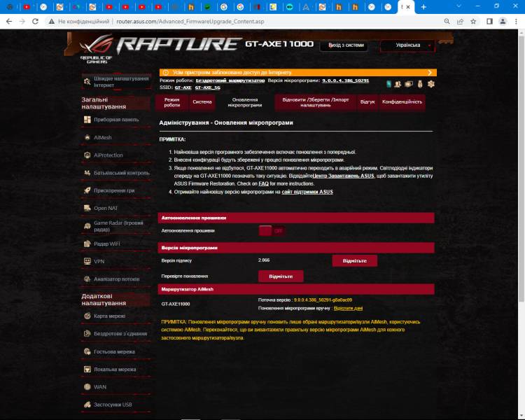 ASUS ROG Rapture GT-AXE1106