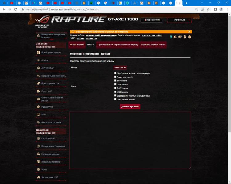 ASUS ROG Rapture GT-AXE1106