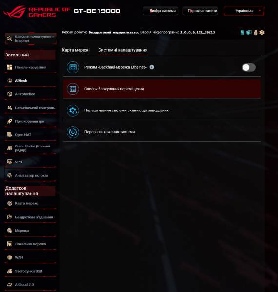 ASUS ROG Rapture GT-BE19000-6