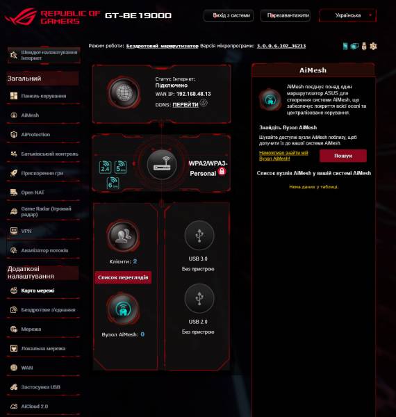 ASUS ROG Rapture GT-BE19000-6