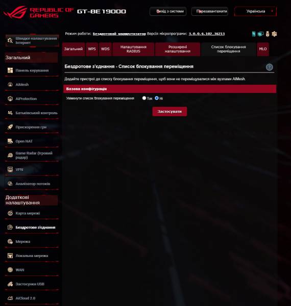 ASUS ROG Rapture GT-BE19000-6