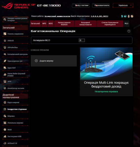 ASUS ROG Rapture GT-BE19000-6