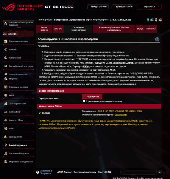 ASUS ROG Rapture GT-BE19000-6