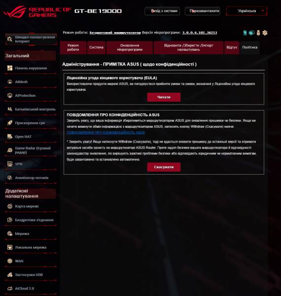 ASUS ROG Rapture GT-BE19000-6