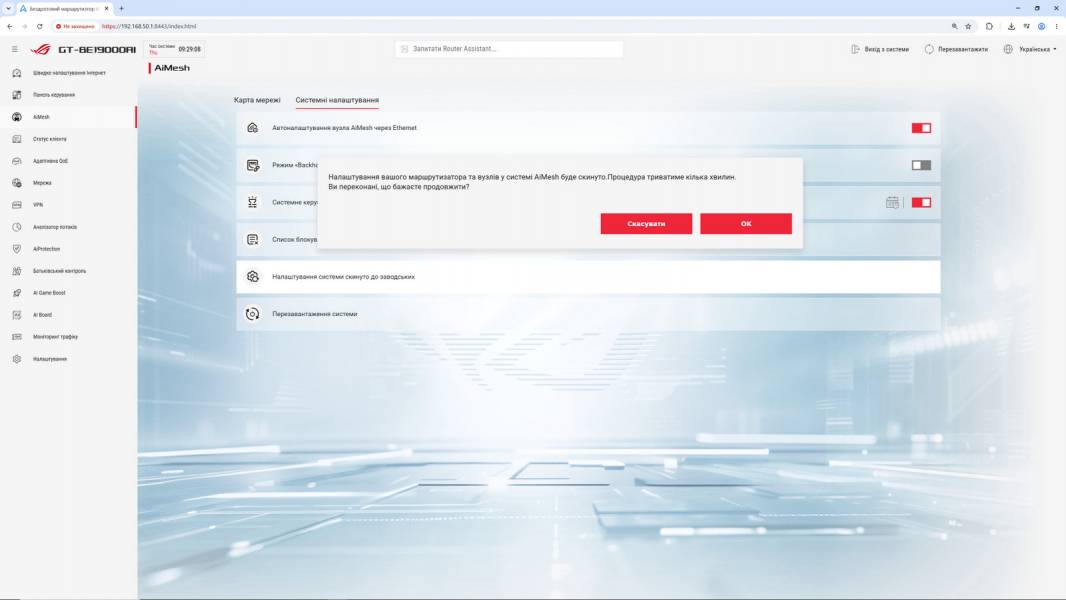 ASUS ROG Rapture GT-BE19000Ai-7