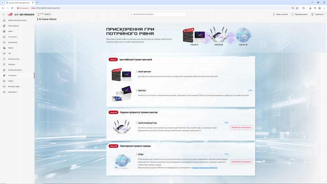 ASUS ROG Rapture GT-BE19000Ai-7