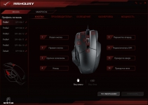 ASUS ROG Spatha soft