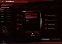 ASUS ROG Spatha soft