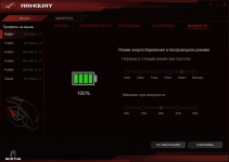ASUS ROG Spatha soft