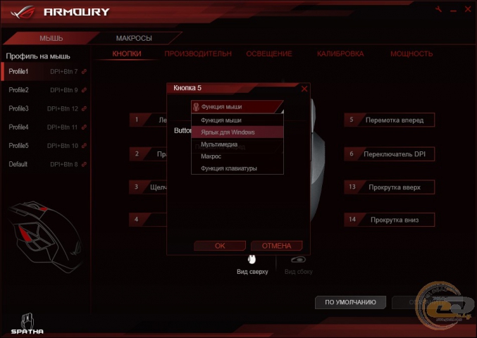 ASUS ROG Spatha soft