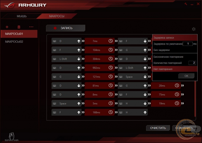 ASUS ROG Spatha soft