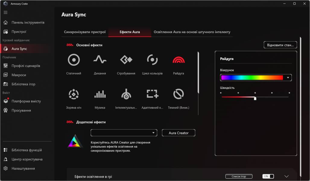 ASUS ROG Strix Aiolos-3