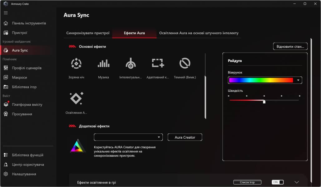 ASUS ROG Strix Aiolos-3