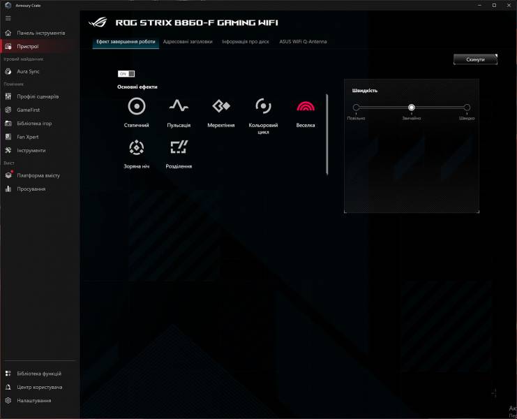 ASUS ROG STRIX B860-F GAMING WIFI-5