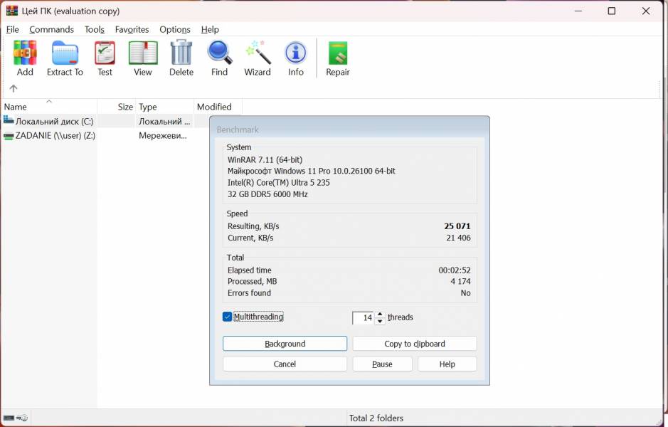 ASUS ROG STRIX B860-F GAMING WIFI-7