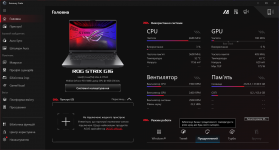ASUS ROG Strix G16-10
