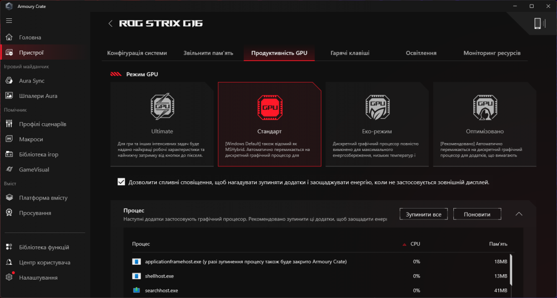 ASUS ROG Strix G16-10