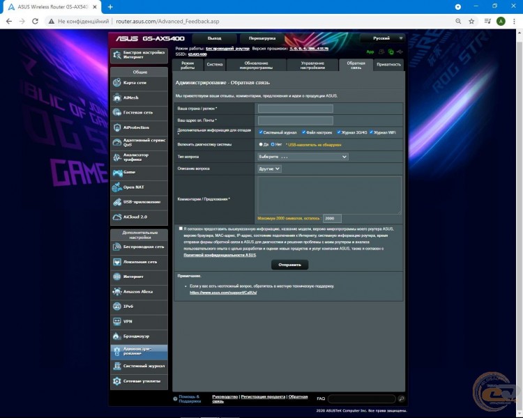 ASUS ROG STRIX GS-AX5400-2