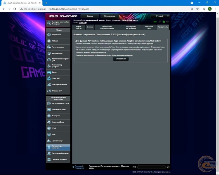 ASUS ROG STRIX GS-AX5400-2