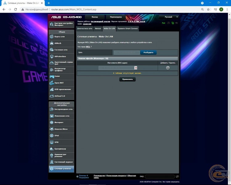ASUS ROG STRIX GS-AX5400-2