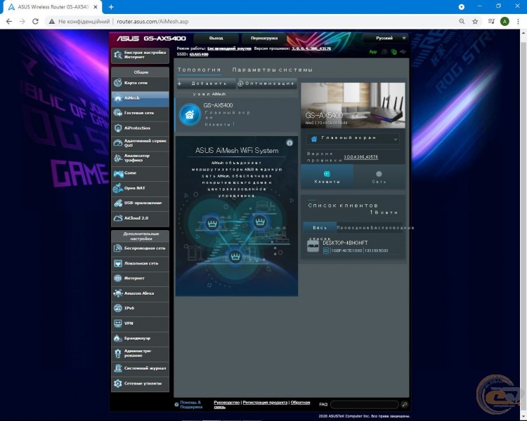 ASUS ROG STRIX GS-AX5400-2