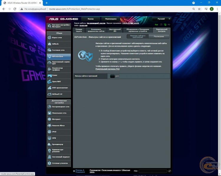 ASUS ROG STRIX GS-AX5400-2