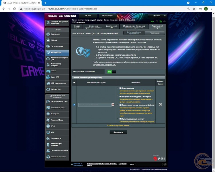 ASUS ROG STRIX GS-AX5400-2