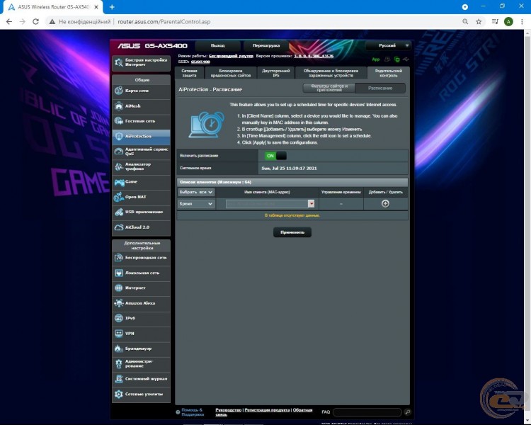 ASUS ROG STRIX GS-AX5400-2