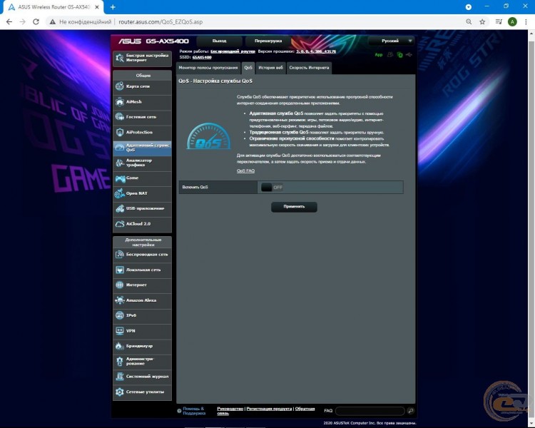 ASUS ROG STRIX GS-AX5400-2