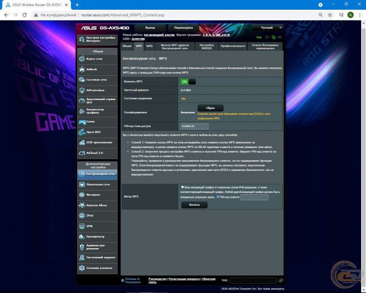 ASUS ROG STRIX GS-AX5400-2