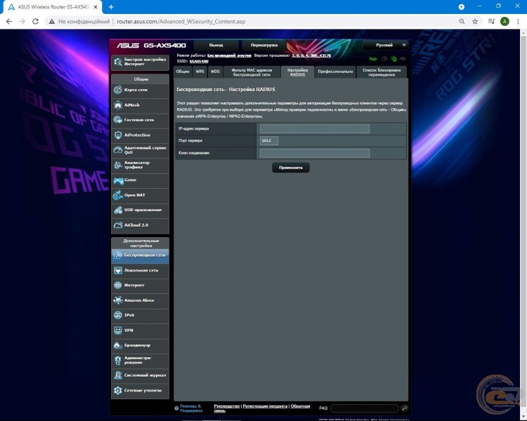 ASUS ROG STRIX GS-AX5400-2
