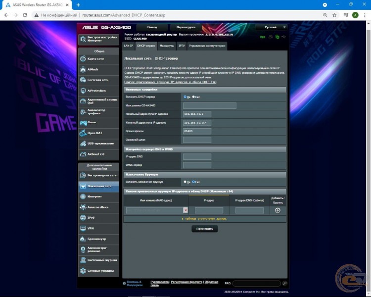 ASUS ROG STRIX GS-AX5400-2