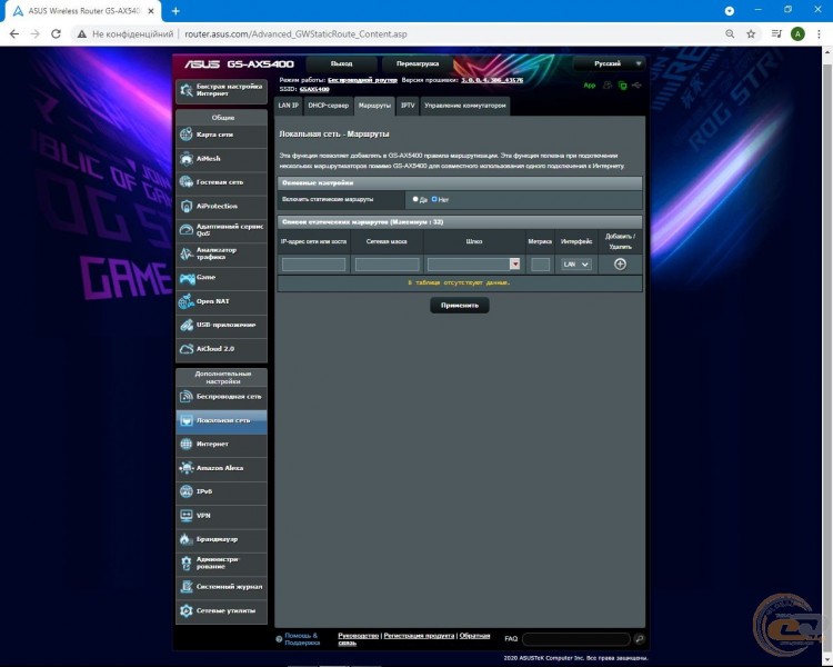 ASUS ROG STRIX GS-AX5400-2