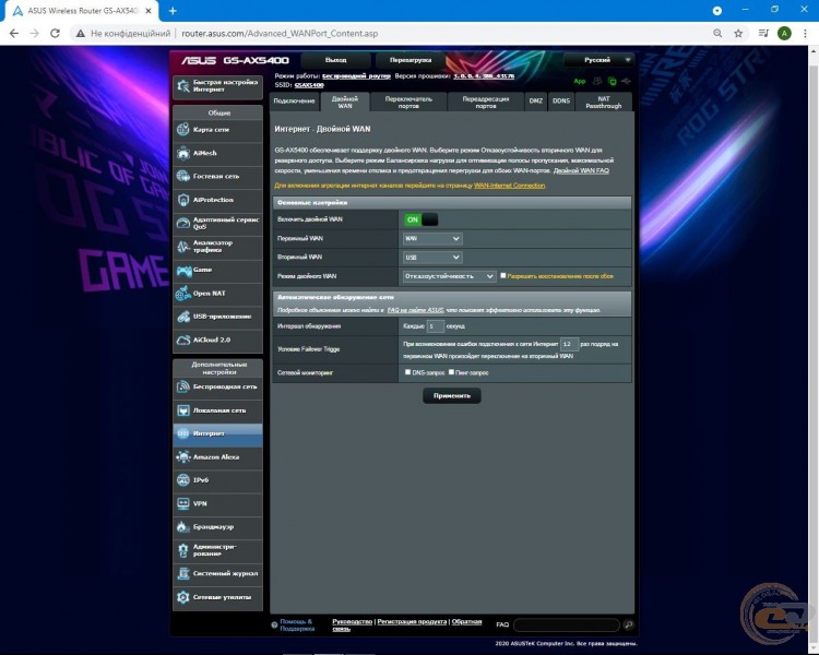 ASUS ROG STRIX GS-AX5400-2