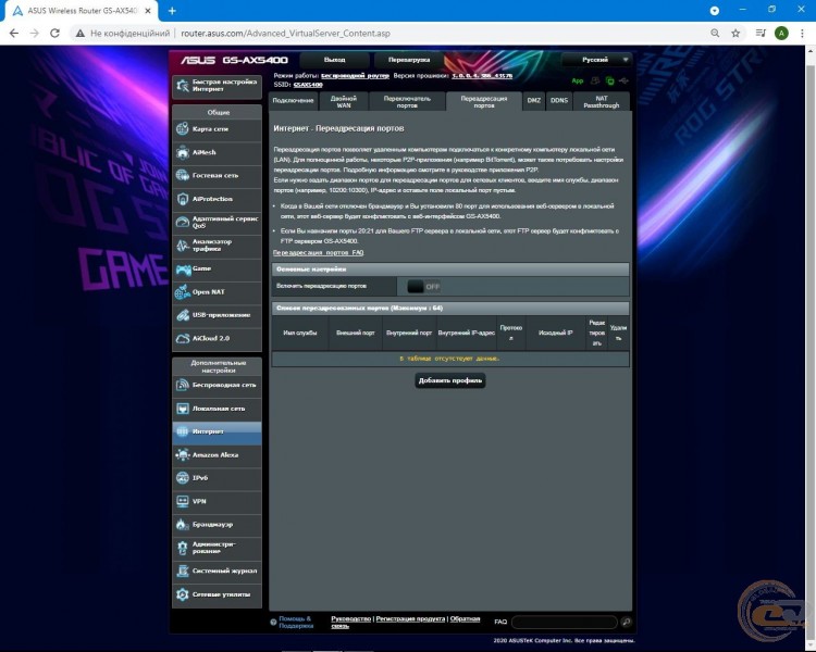 ASUS ROG STRIX GS-AX5400-2