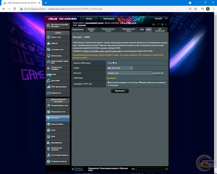 ASUS ROG STRIX GS-AX5400-2