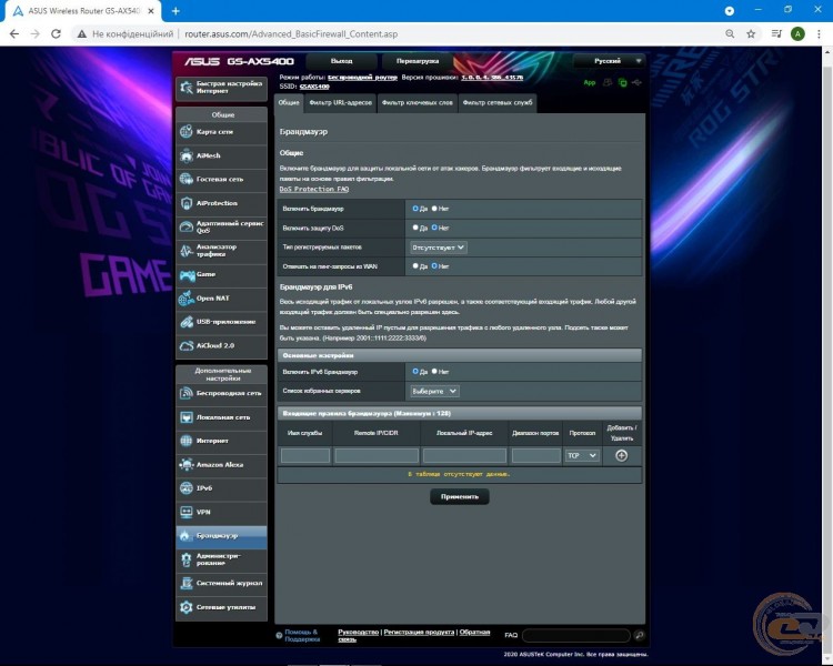 ASUS ROG STRIX GS-AX5400-2