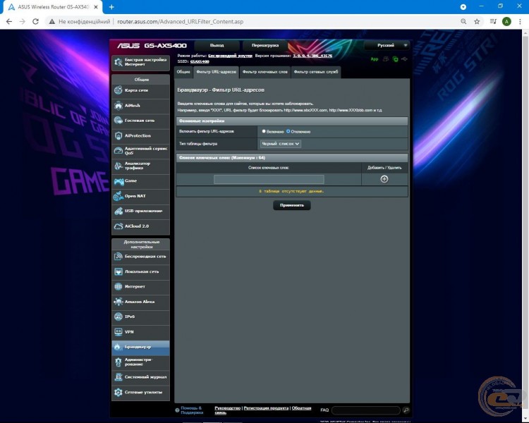 ASUS ROG STRIX GS-AX5400-2