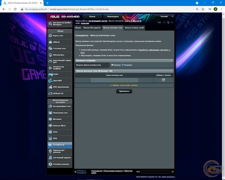 ASUS ROG STRIX GS-AX5400-2