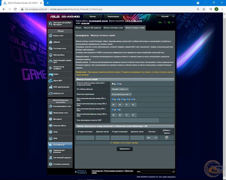 ASUS ROG STRIX GS-AX5400-2