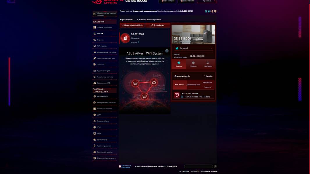 ASUS ROG STRIX GS-BE18000-4