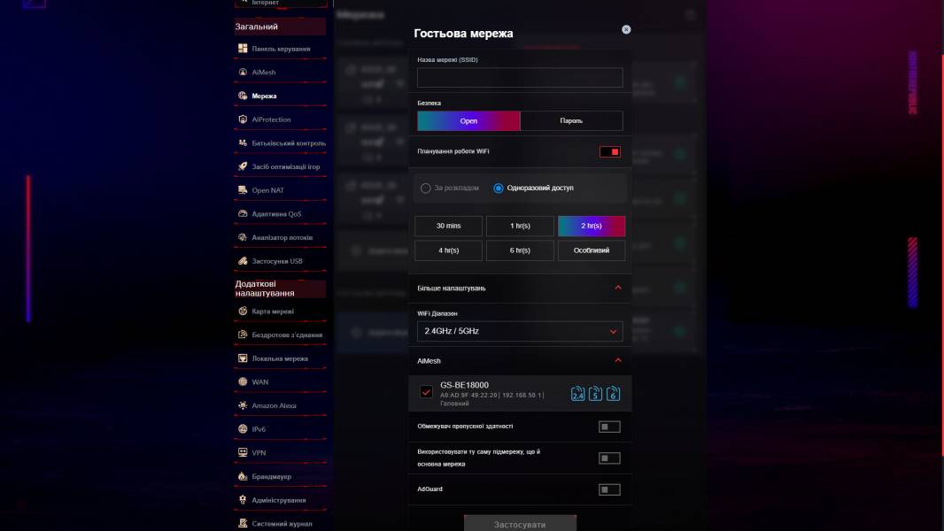 ASUS ROG STRIX GS-BE18000-4