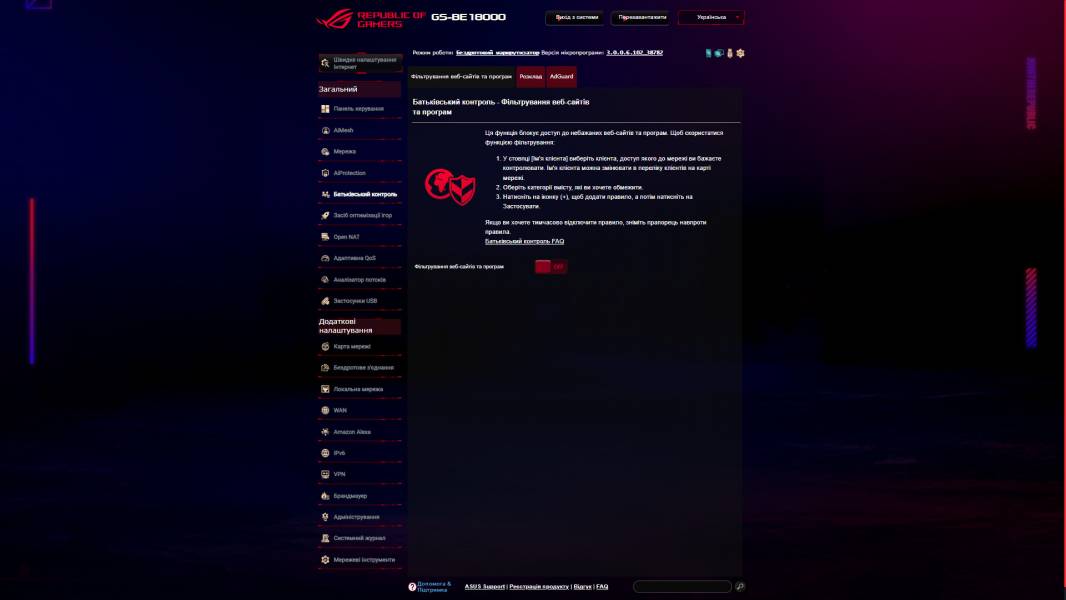 ASUS ROG STRIX GS-BE18000-4