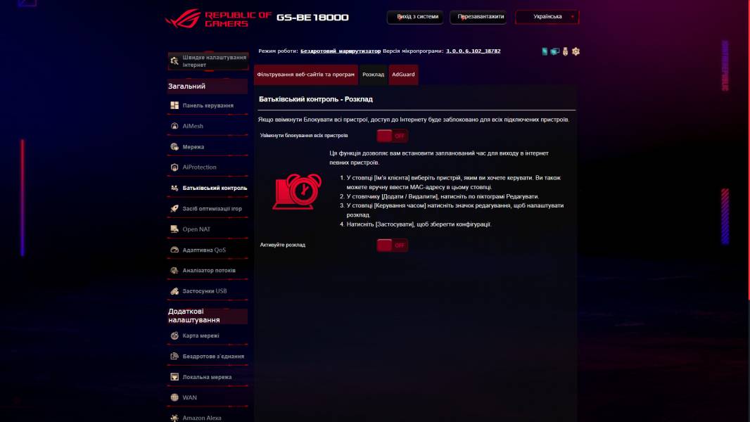 ASUS ROG STRIX GS-BE18000-4