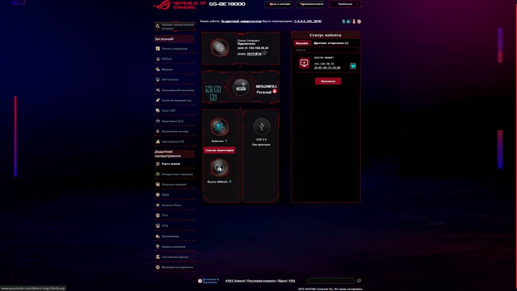 ASUS ROG STRIX GS-BE18000-4
