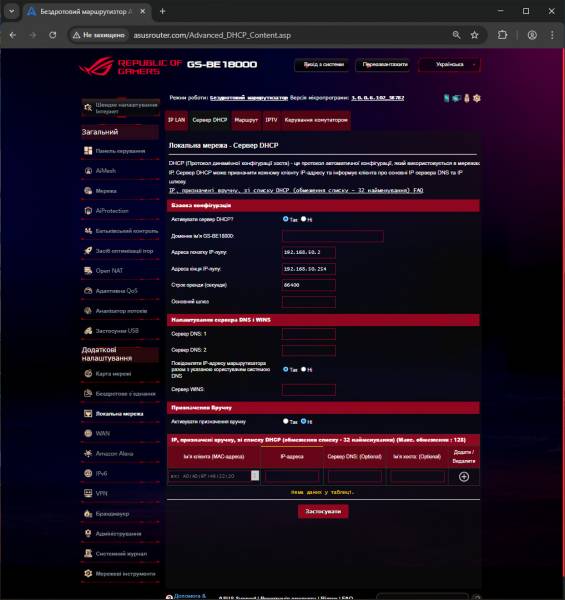 ASUS ROG STRIX GS-BE18000-4