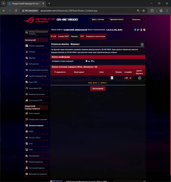 ASUS ROG STRIX GS-BE18000-4